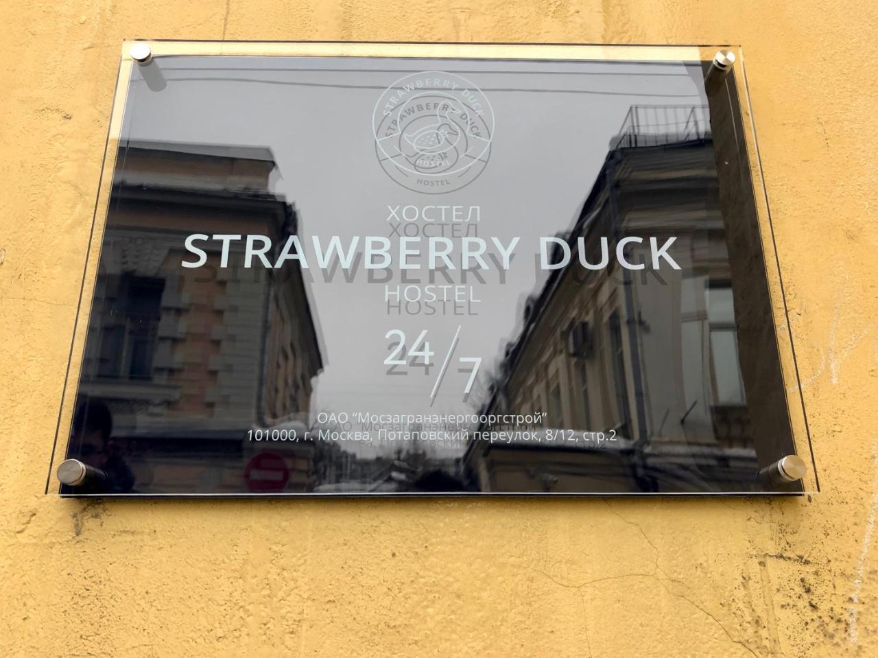 Hostel Strawberry Duck Moskau Exterior foto